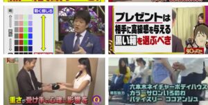 初耳学 エンドロール
